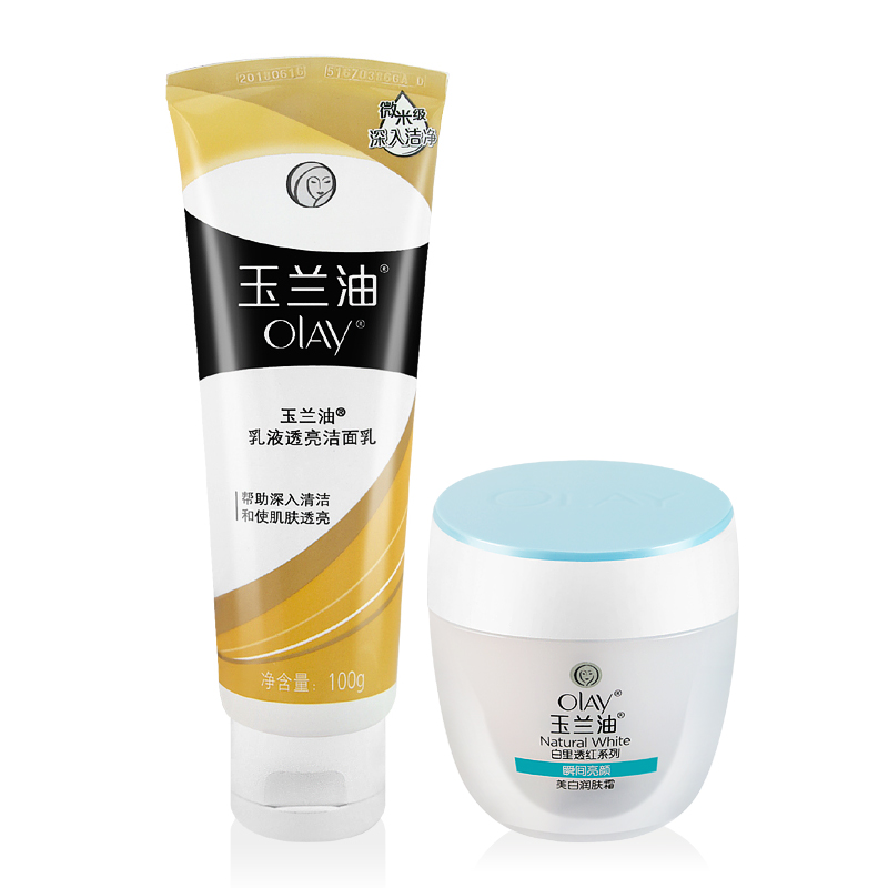 包邮 玉兰油白里透红套装 美白润肤霜50g+乳液嫩白洁面乳100G正品