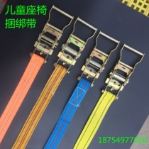 Child seat binding belt tensioner treasure chair gift fastening belt tightening belt binding device safety fixing belt