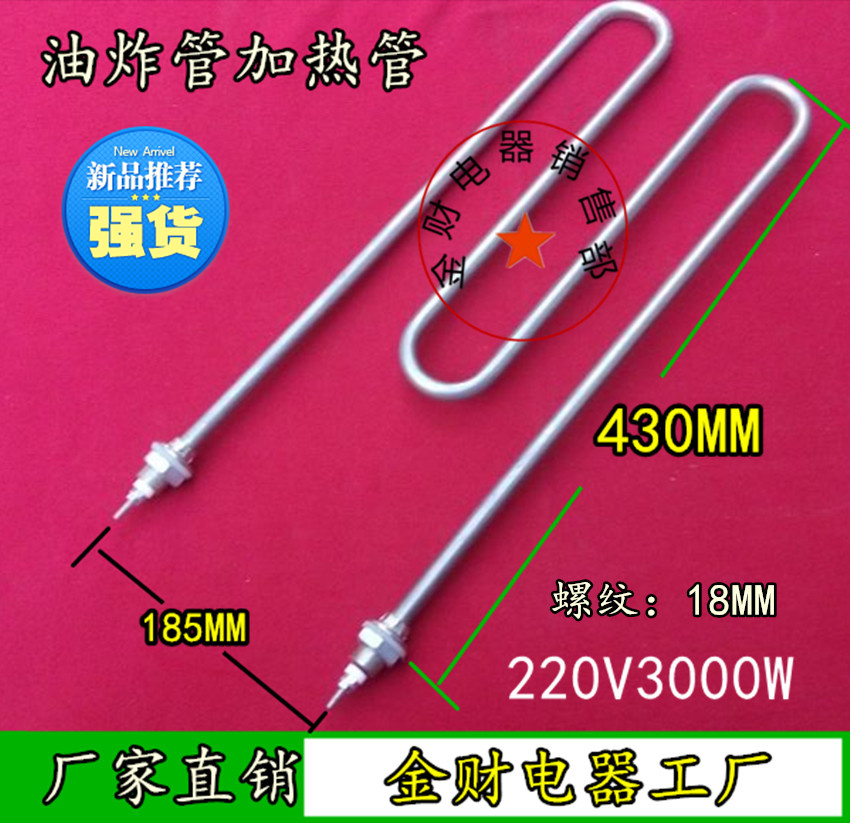 Stainless steel electric heating tube for frying pan W-type heating tube 220V3kW M-type insulation table electric heating rod