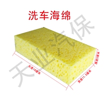 Durable car wash sponge car wash tools car wash special car wipe Sea large coral sponge absorbent sponge absorbent sponge