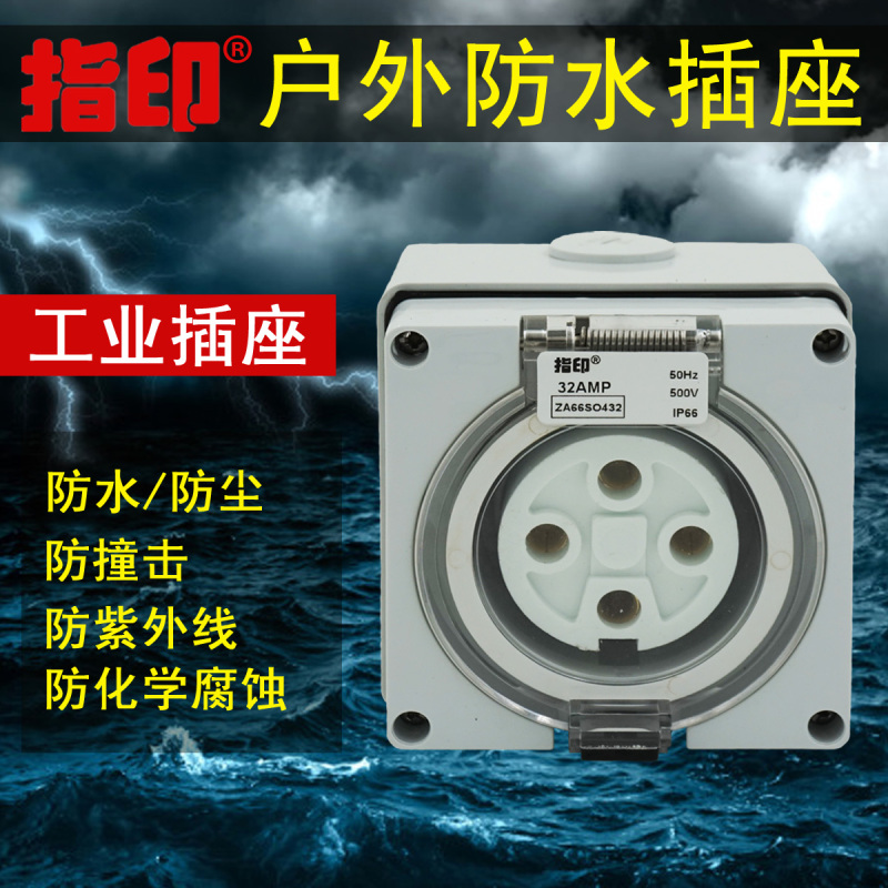 Industrial Waterproof Socket Za66So432 High Power 40A50A Outdoor 380V32A Three-Four-Five Core 20A Switch Industrial Waterproof Socket Za66So432 High Power 40A50A Outdoor 380V32A Three-Four-Five Core 20A Switch
