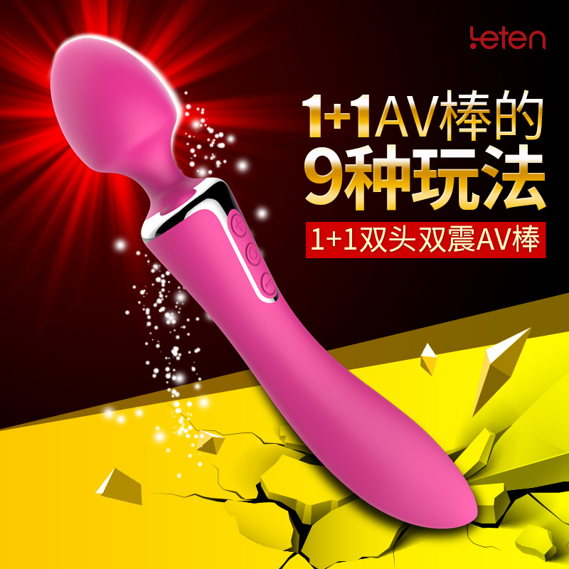 雷霆双头按摩棒阴蒂g点高潮震动电动静音女用夫妻情趣自慰器包邮