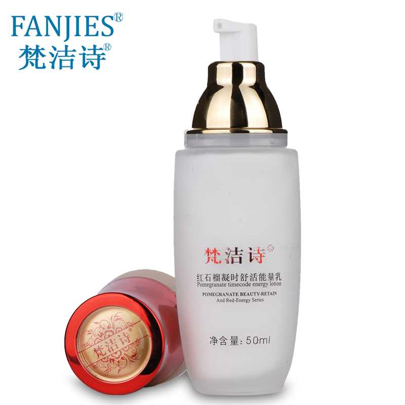 FANJEIS/梵洁诗红石榴凝时舒活能量乳50ml 滋润保湿 紧致营养肌肤