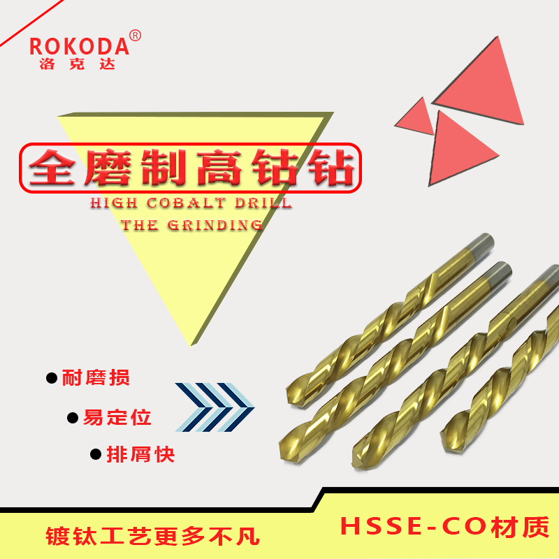 Stainless steel special twist drill bit M42 with cobalt high speed mesh metal sheet aluminum alloy drilling nozzle 1-10mm Han quantity
