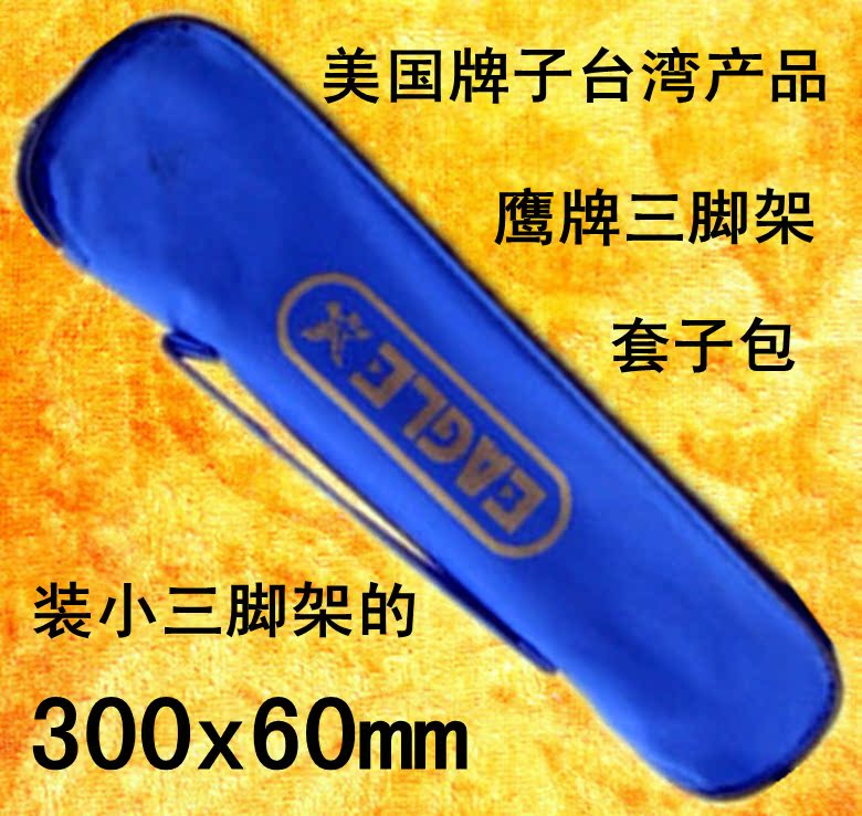 American brand Taiwan Eagle brand old camera tripod cover about 300mm long and 60mm wide complete