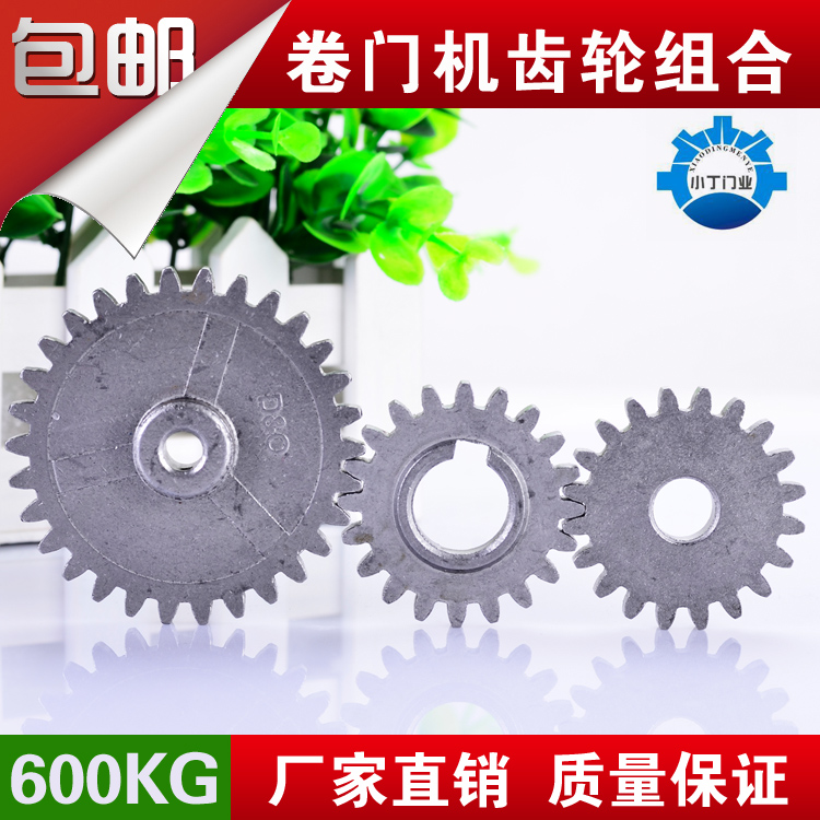 Roll - gate motor base gear roll - door motor Zhangzhou motor accessories for motor