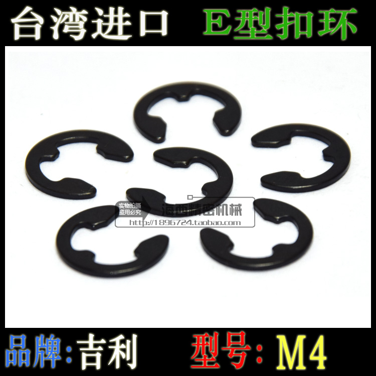 M4E clip ring opening C clip ring clip for shaft φ4 (1 piece) Taiwan import