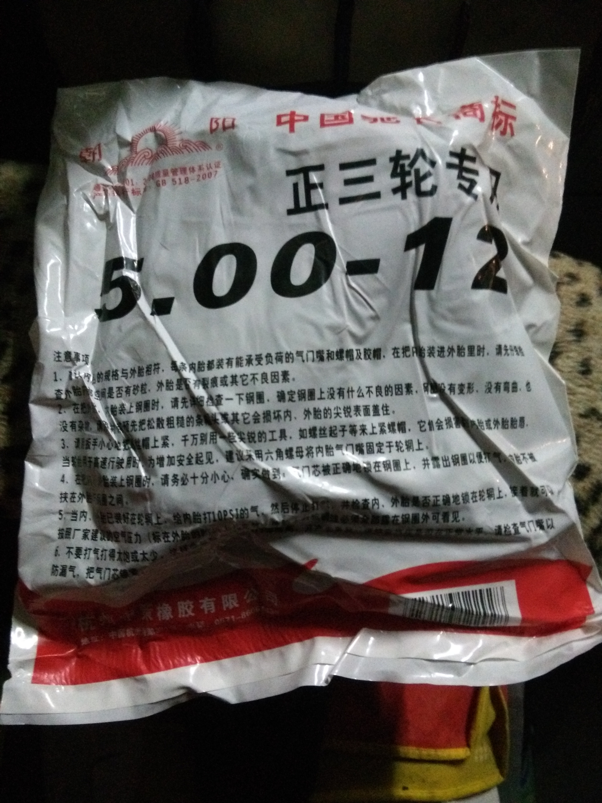 New Chaoyang 500-12 Bagged Boutique Inner Tube
