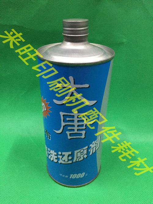 Datang Blanket Reducer Printing Consumables