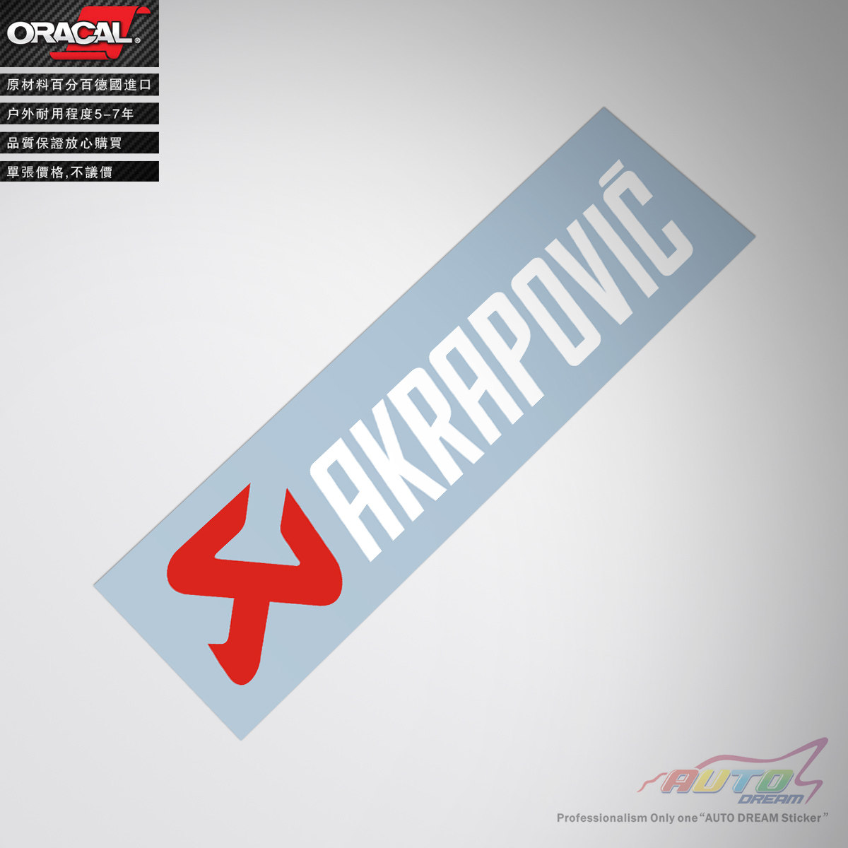 Suitable for Akrapovic sticker decals exhaust pipe silencer modified car sticker decals