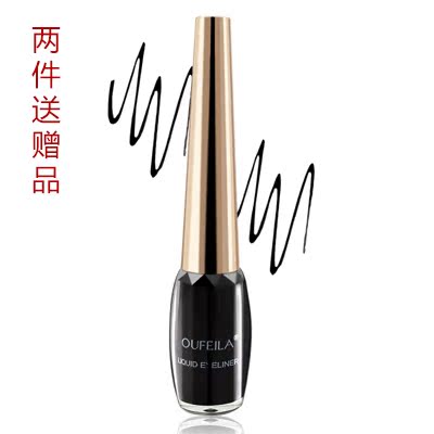 欧菲拉酷黑速干眼线液笔防水不晕染正品眼线液笔硬头彩妆  包邮