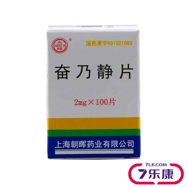 光辉 奋乃静片 2mg*100片*1瓶/盒