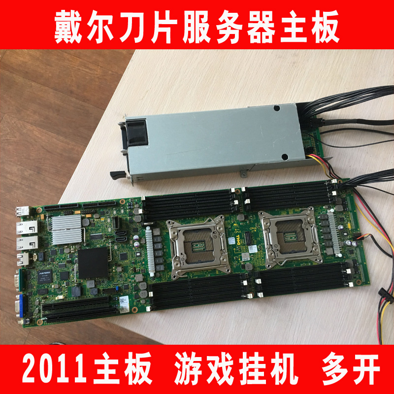 Dell Blade Motherboard Binary Neutron Star Rendering Wall-mounted Cold Air Play multiple naked runs E5-2670 Two-way server