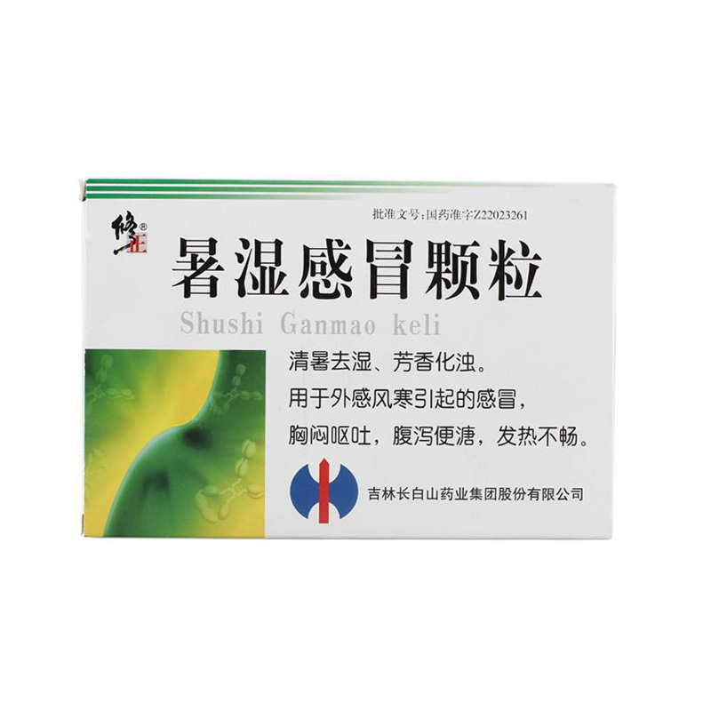 修正 暑湿感冒颗粒 8g*10袋/盒