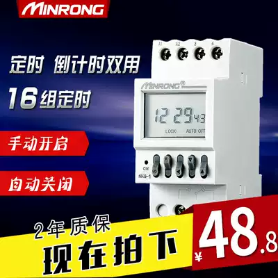 Civil melting microcomputer time control switch NKG1 countdown street light timing switch time controller timer 220V