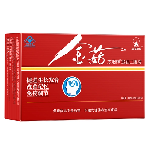 Грибная пероральная жидкость Бога Солнца способствует росту и развитию, улучшает память, питает мозг, улучшает иммунитет TMALL подлинный