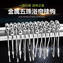 Bath curtain ring shower curtain hook shower curtain hook shower curtain hanging ring five beads metal shower curtain ring pull more smoothly