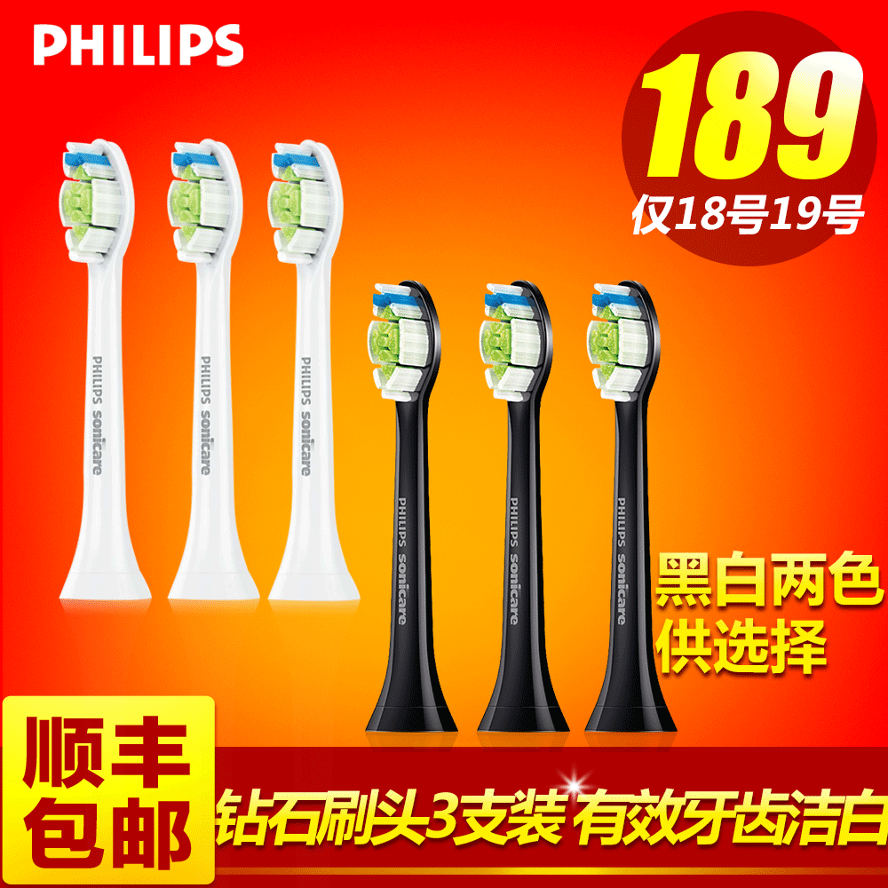 飞利浦电动声波牙刷头HX6063配HX9332/HX6730HX9352/HX9362