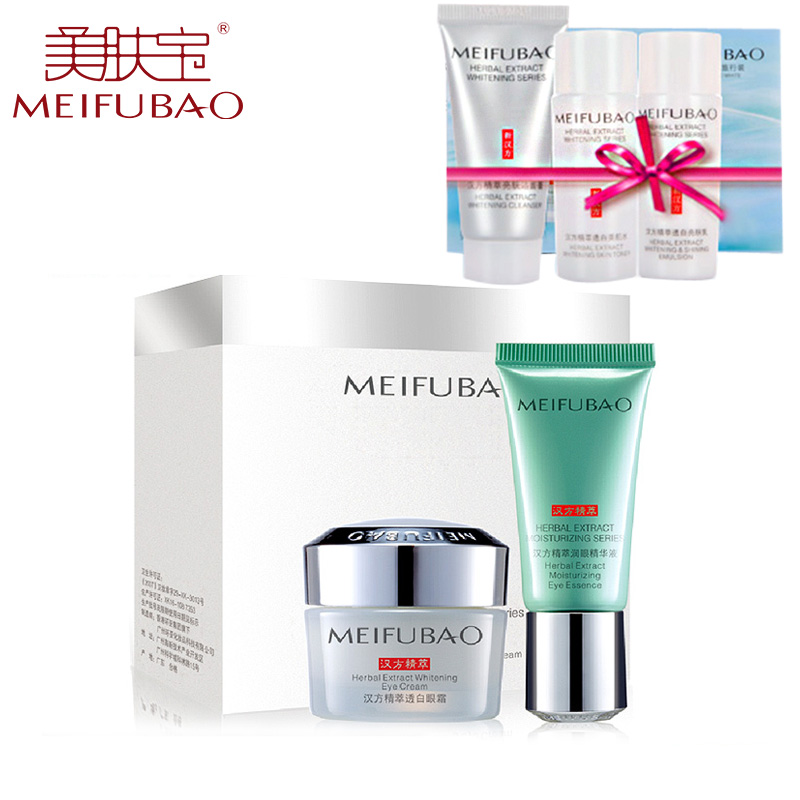 美肤宝眼霜 精萃水感透白修护眼霜20ml 补水淡黑眼圈护肤化妆品
