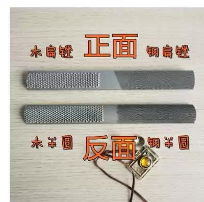 Four-in-one DIY wooden file mahogany file woodwork file hardwood file woodblock file