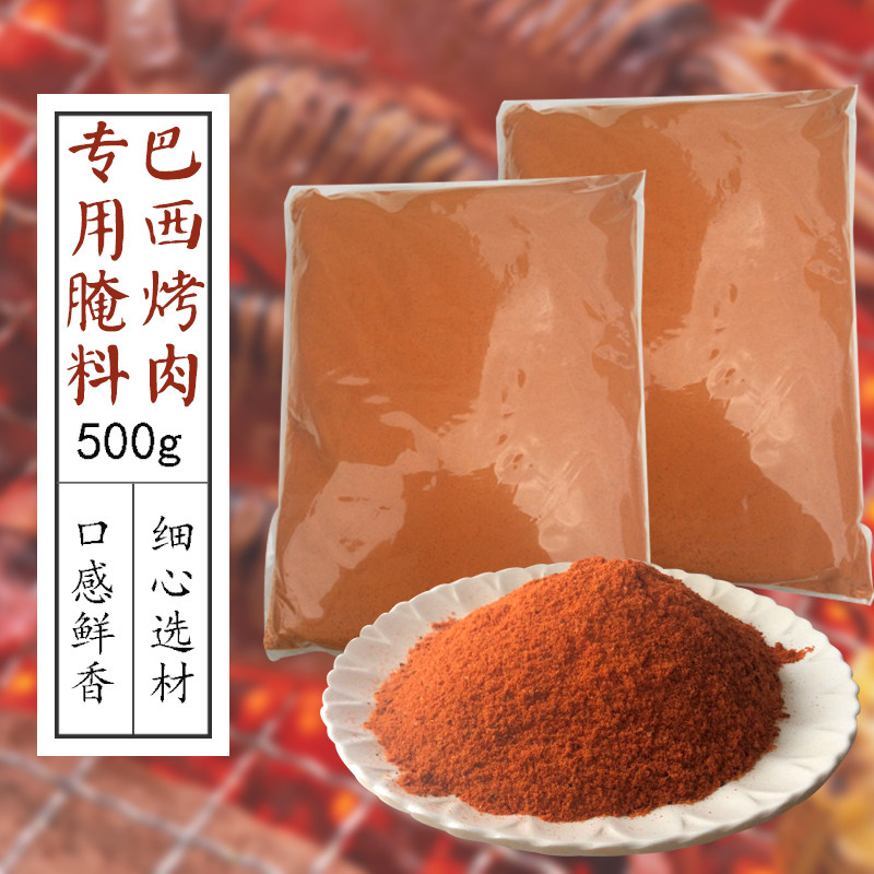 Brazilian barbecue, marinade, barbecue, rice, roasted wings, roasted chicken, chicken leg, barbecue seasoning, crispy chicken, rice, meat buns