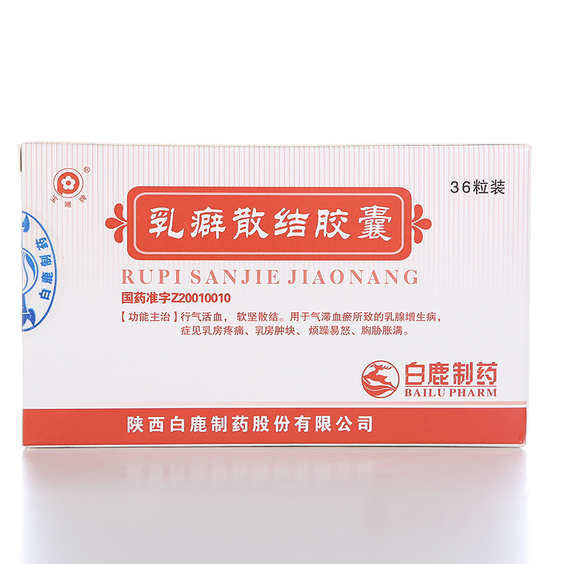 宝嫩 乳癖散结胶囊 0.53g*36粒/盒