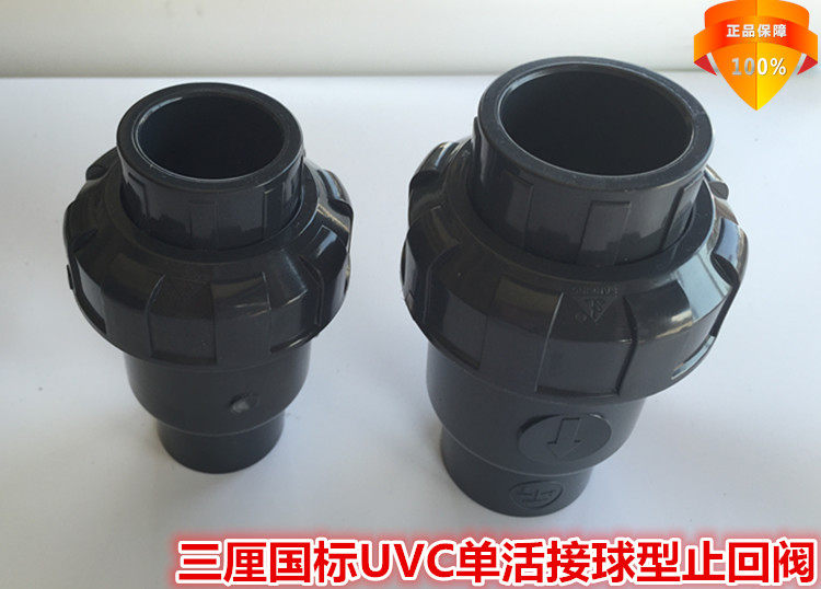 Taiwan 3mm Sanking national standard UPVC single by the check valve UPVC check valve plastic check valve