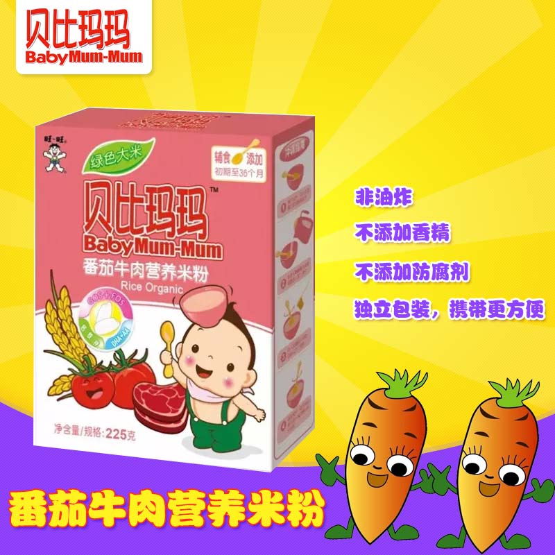 贝比玛玛番茄牛肉营养米粉225克 婴儿辅食 宝宝米粉