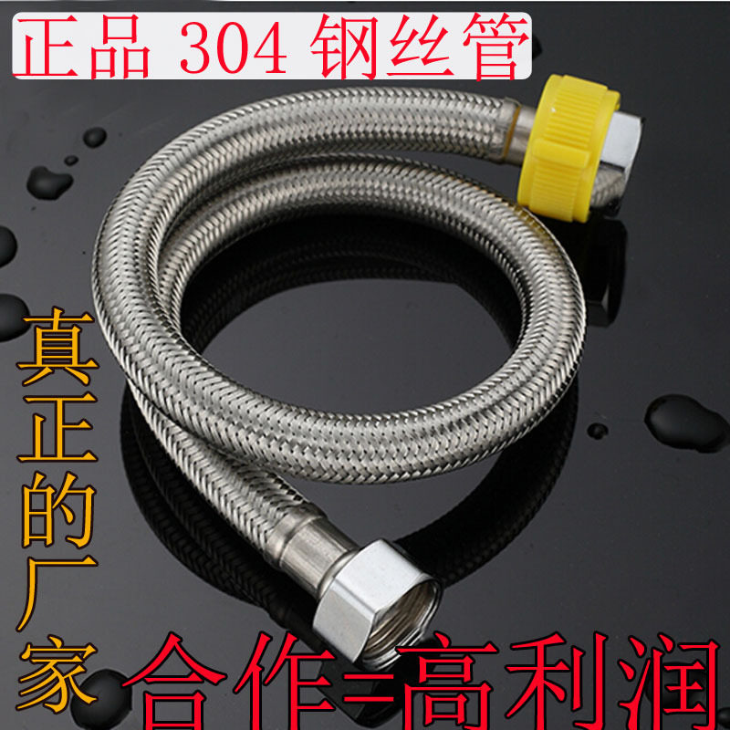 Special price wholesale stainless steel hose 304 steel wire braided water inlet pipe tap water inlet pipe toilet water inlet pipe