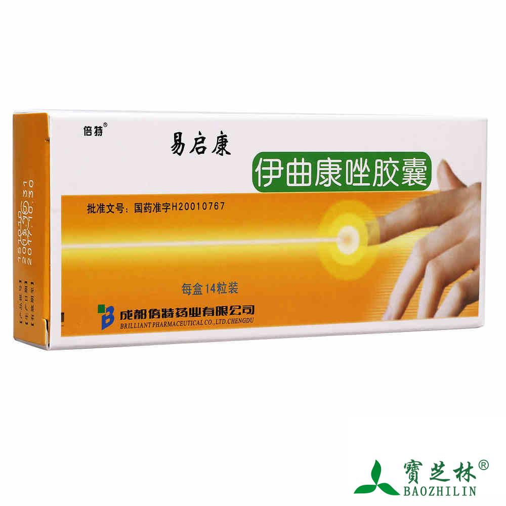 倍特 易启康 伊曲康唑胶囊 0.1g*14粒/盒