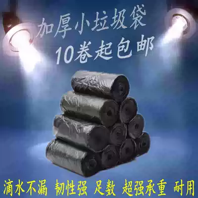Garbage bag thickened extra thick flat mouth large, medium and small black 45*55 50*60*80 point broken type