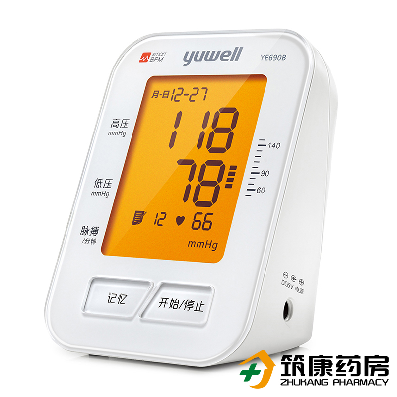 鱼跃电子血压计家用上臂式血压仪器YE690B全自动智能加压测量血压