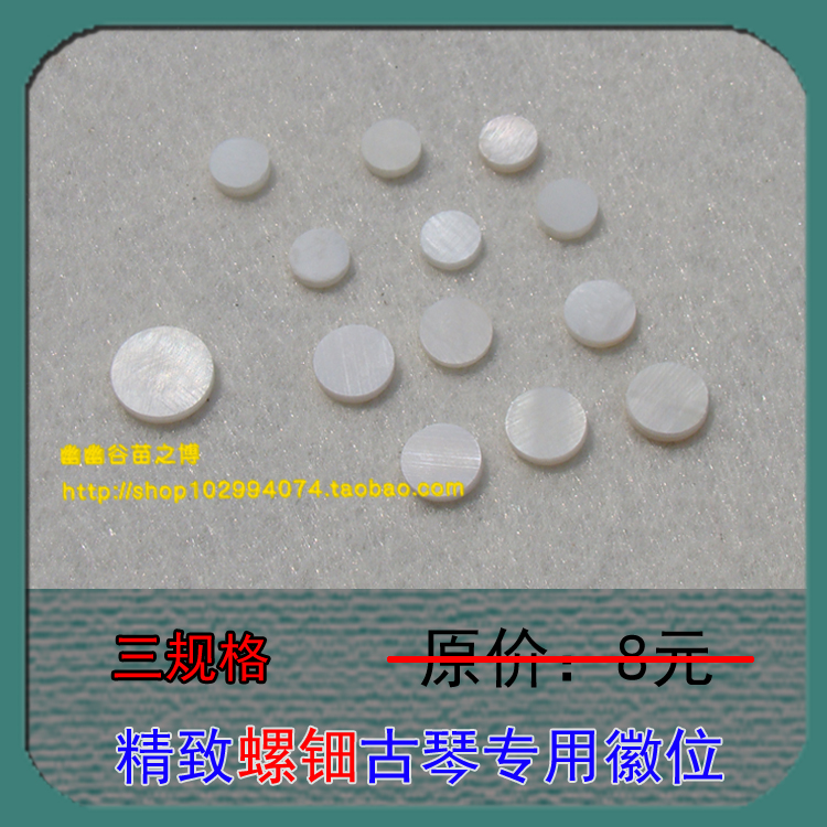 Guqin Emblem thirteen Emblem Guqin Emblems emblems with three four specifications Thickened Character-style Harmonica Accessories