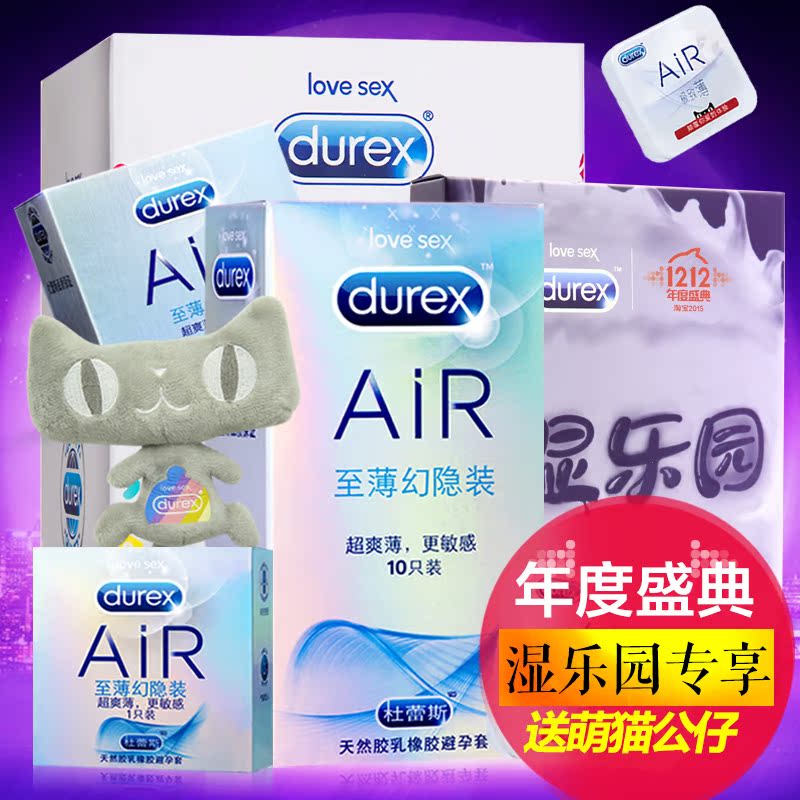 杜蕾斯定制款 air空气套10+2只 超薄避孕套安全套成人计生用品byt