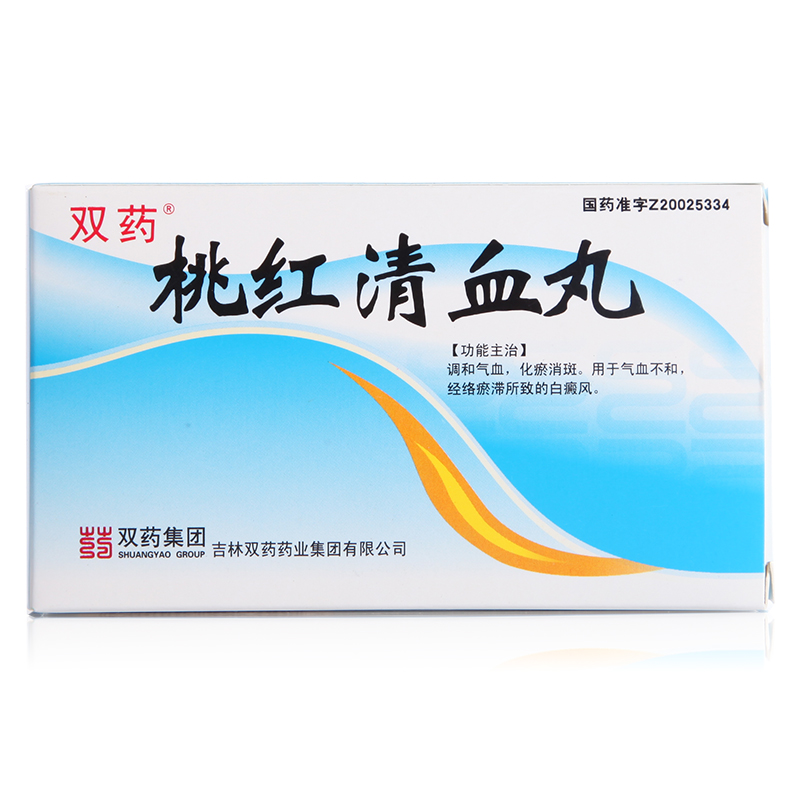 双药 桃红清血丸 90丸/盒