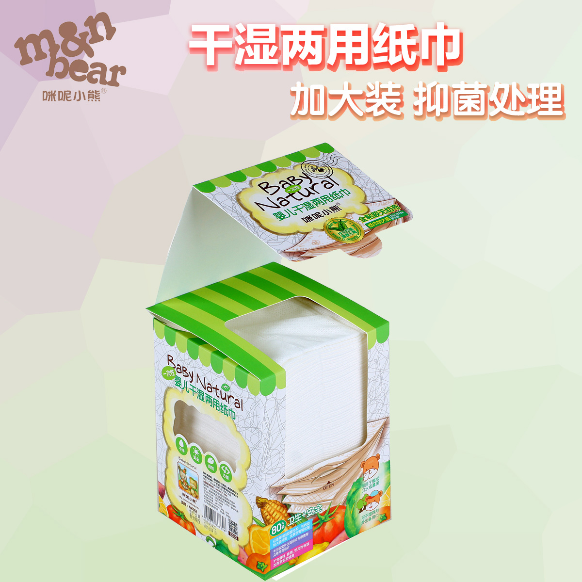 咪呢小熊 婴儿干湿两用纸巾80片 M6762 抑菌安全卫生棉柔无纺布