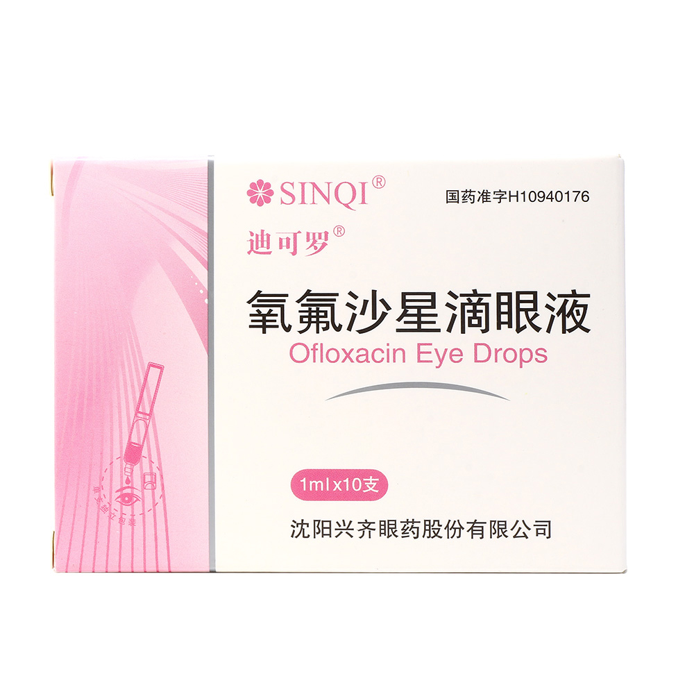 迪可罗 迪可罗 氧氟沙星滴眼液 1ml*10支/盒