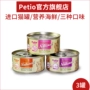 Nhật Bản Petio Padio Cat Can Cat Thực phẩm ướt Cat Cat Cat Snacks 3 lon * 80g Nhập khẩu Thái Lan - Đồ ăn nhẹ cho mèo thức ăn mèo