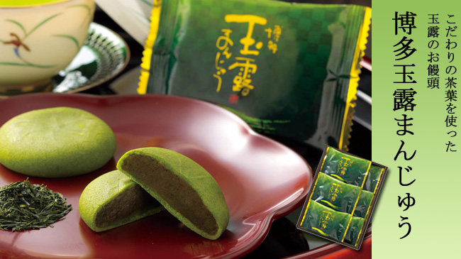 订日本博多通明月堂玉露豆沙和果子6枚盒装