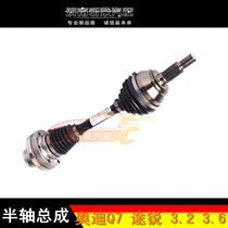 Suitable for Audi Q7 Touareg 3 2 3 6 half shaft assembly drive shaft balance shaft