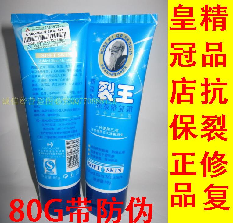 Buy 3 send 2 new joy Crack Anti - crack repair cream 80g moisturizing and anti - crack skin protection cream
