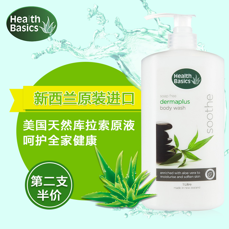 海丝蓓康 进口 芦荟水润滋养沐浴乳 补水保湿沐浴露 库拉索芦荟