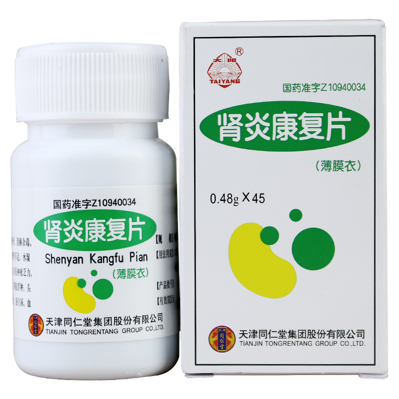 太阳 肾炎康复片 0.48g*45片*1瓶/盒