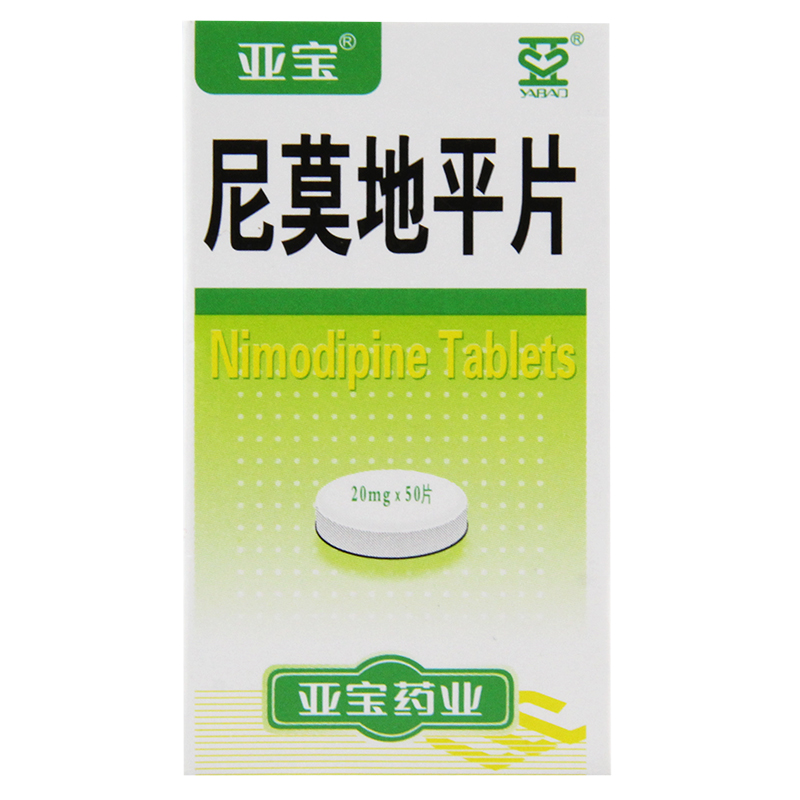 亚宝 尼莫地平片 20mg*50片*1瓶/盒