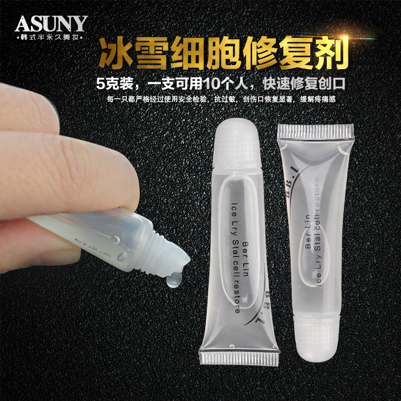 XL纹绣细胞修复冰晶 防疤修复剂 纹宝眉宝芦荟修复液正品纹绣用品