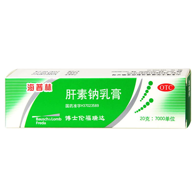 海普林肝素钠乳膏20g早期冻疮皲裂溃疡湿疹静脉炎外用乳膏药品
