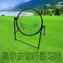 Golf chipping practice net indoor and outdoor ball collection net adjustable angle strike cage pitching net set