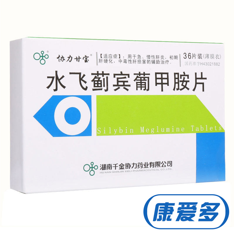 协力甘宝 水飞蓟宾葡甲胺片 50mg*36片/盒