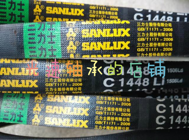 C1448 Triangle Band Trilux C1448 Triangle Belt Triforce Triangle Belt 