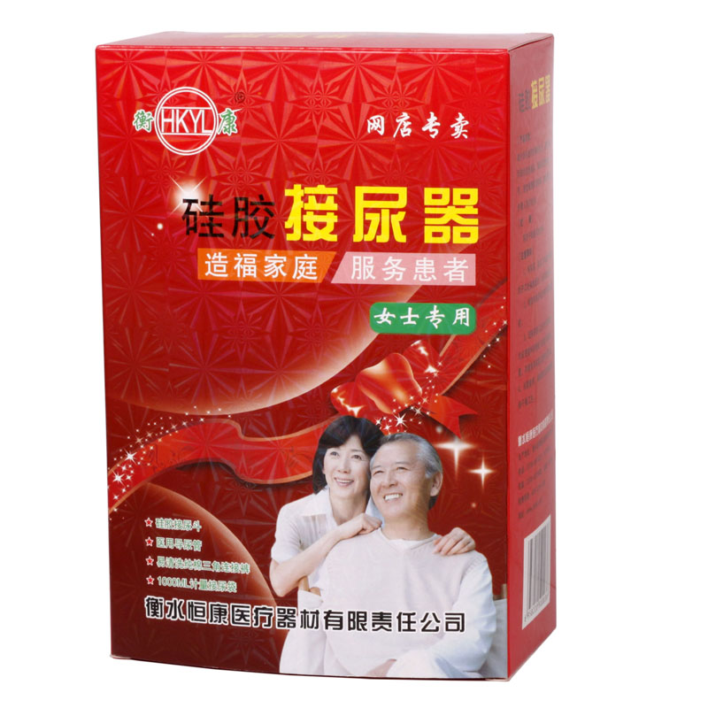 恒康女士硅胶接尿袋 小便使用 加厚易冲洗式随身接尿管卧床家用TL